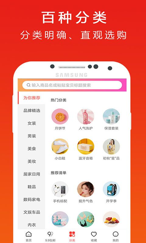 趣惠集  v3.0.5图1