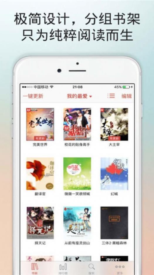 百书楼  v7.55图3