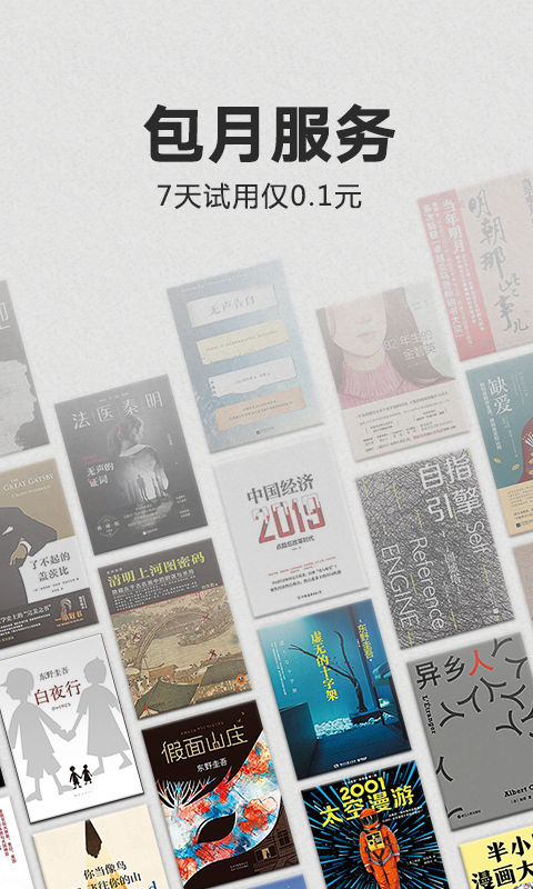 kindle电子书下载网盘  v1.0.5图1