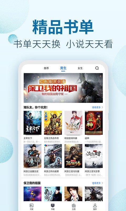 百阅小说  v1.4图1