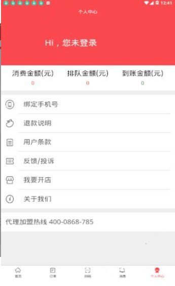 免单惊喜  v1.0.1图3