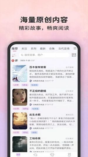 白兔阅读  v1.0.1图1