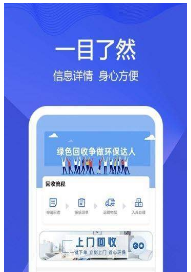 小黑鲨回收  v2.0图2