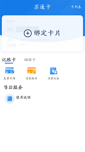 通行宝  v5.1.16图2