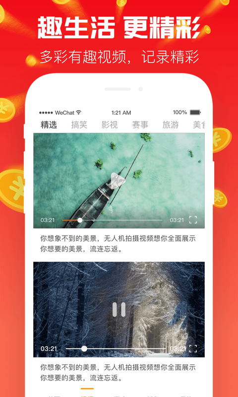 财神视频app最新版  v3.0.2图2