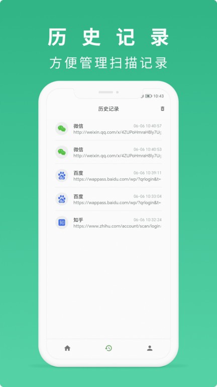 随便扫  v1.4.13图3