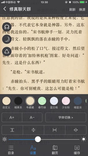 爱阅书香免费版  v1.0图3