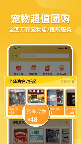 撸宠  v1.6.230807图2