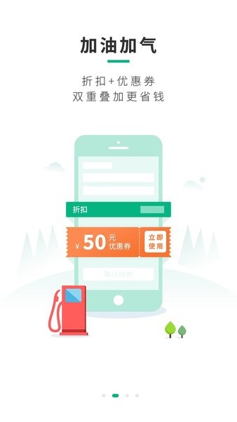 司集lng加气站  v7.1.8图1