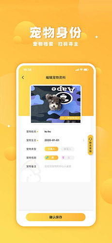 噜宠  v1.6.230807图2