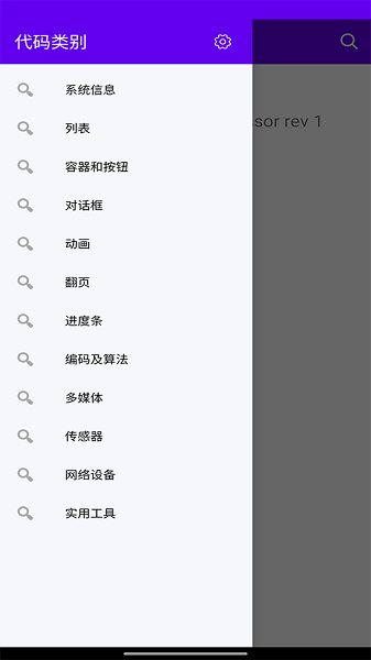 码农宝  v4.2图3