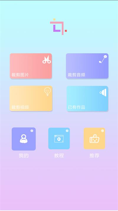 裁剪切视频软件免费版  v4.2图3