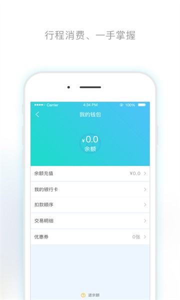 武夷码上行  v3.0.0图3