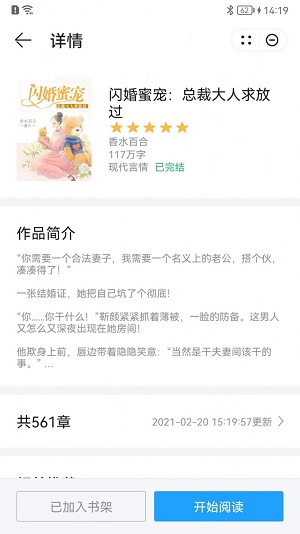 艾力阅读手机版