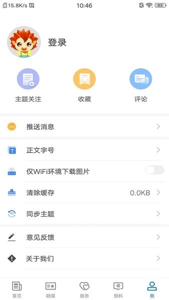 尉犁好地方  v1.0.3图2