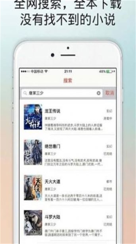 百书楼手机版  v7.55图2