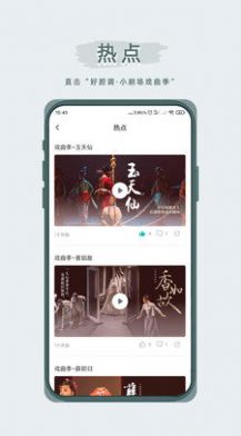 峰剧场免费版  v1.2.0图2