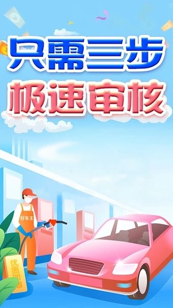 顺风车老司机  v1.1.3图2