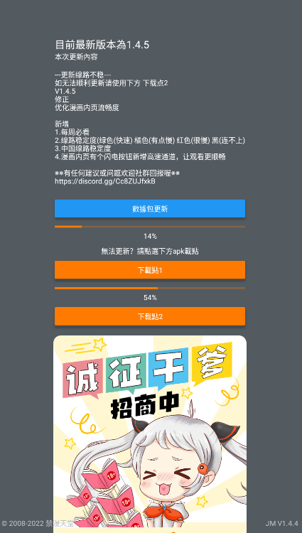 jmcomic2安装包36M  v1.5.6.0图2