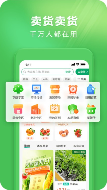 支农宝  v4.6.5图1