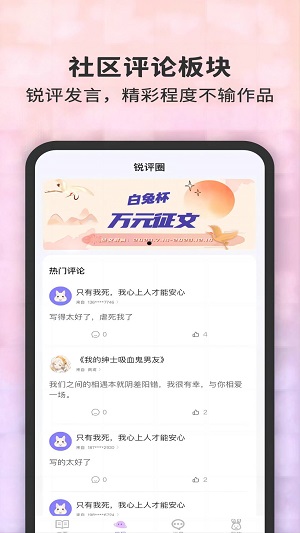 白兔阅读app  v1.0.1图3