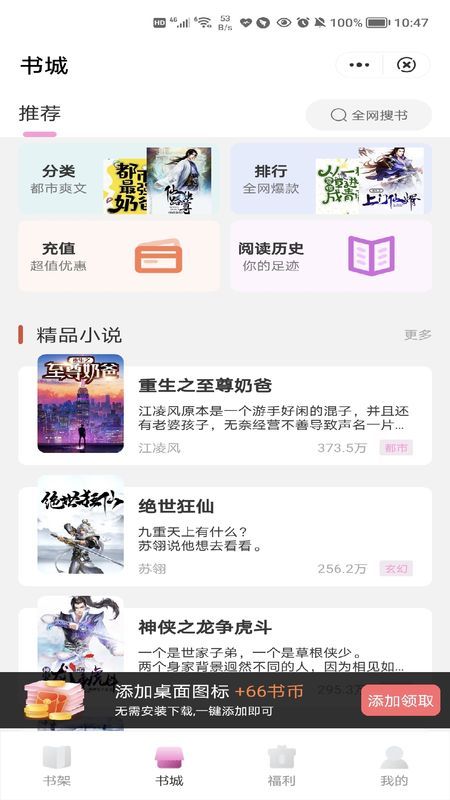 爱悦读书店  v3.3.0.7图2