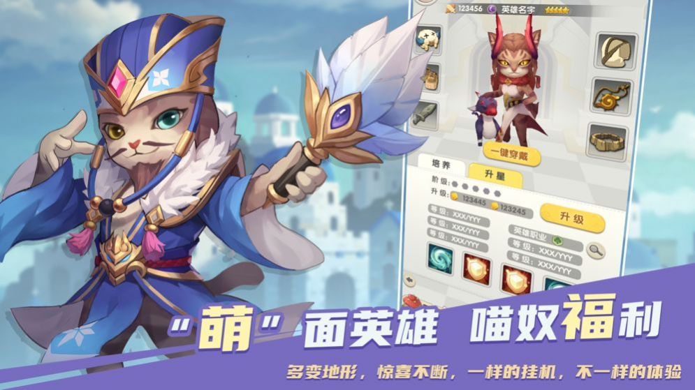 喵界异闻录破解版  v1.10.1.9图3