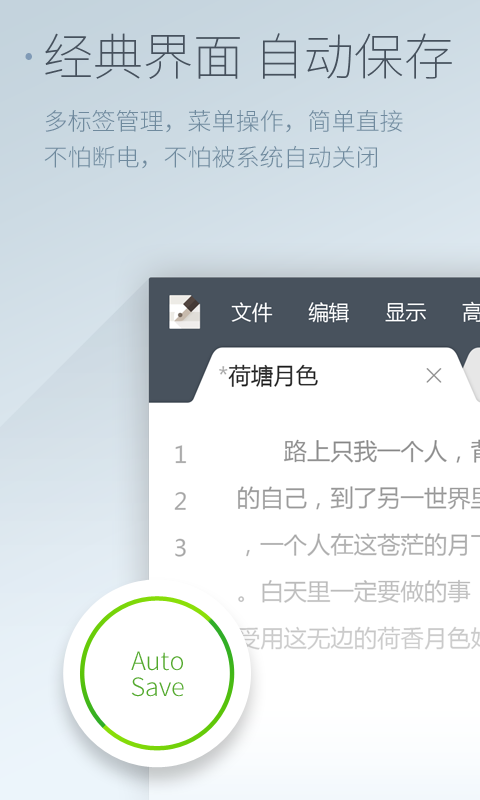 超卓文本编辑器  v1.3.1图1