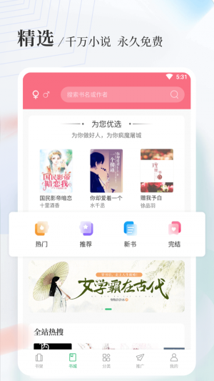 圣墟八一中文  v1.5.0图3