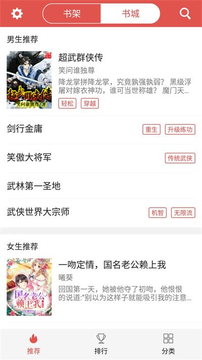 爱阅小说app免费阅读  v2.6.2图1