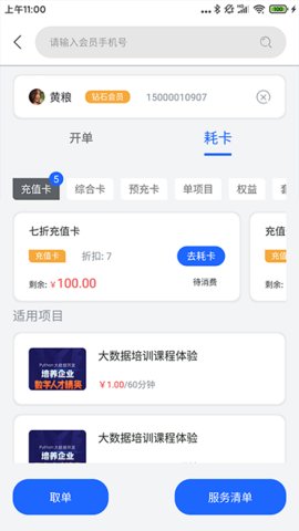 康享宝  v5.2.3图1