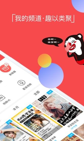 逗拍app  v8.3.0图2