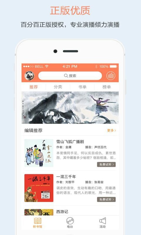 百书网手机版  v2.4.1图2