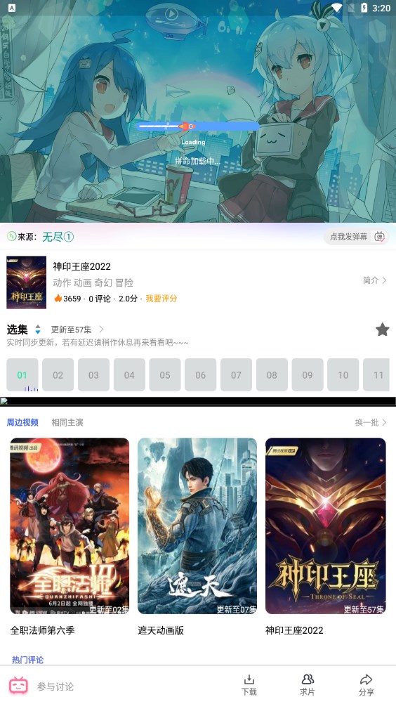 安然动漫最新版  v2.1图3