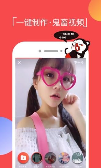 逗拍app  v8.3.0图3