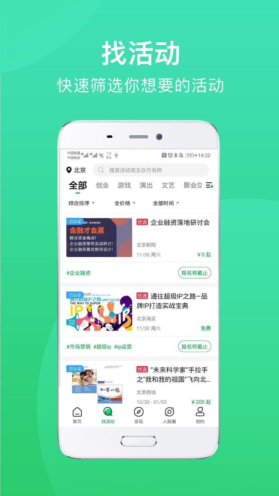 活动行  v7.8.9图3