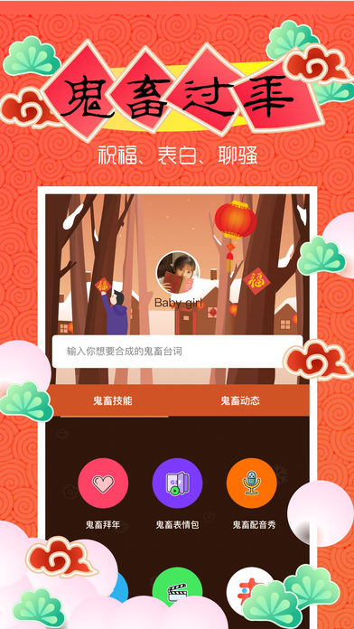 鬼畜2009  v5.7.0图4