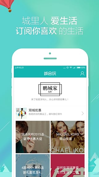 城会玩  v2.2.7.632图2