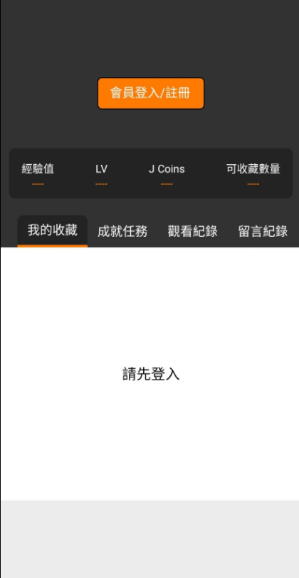 JMcomic2数据包  v1.5.6.0图3