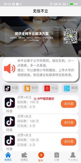 抖抖赚钱安卓版  v3.43.20图3