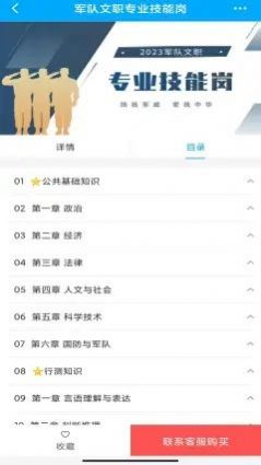 橄榄枝大课堂  v1.0.0图2