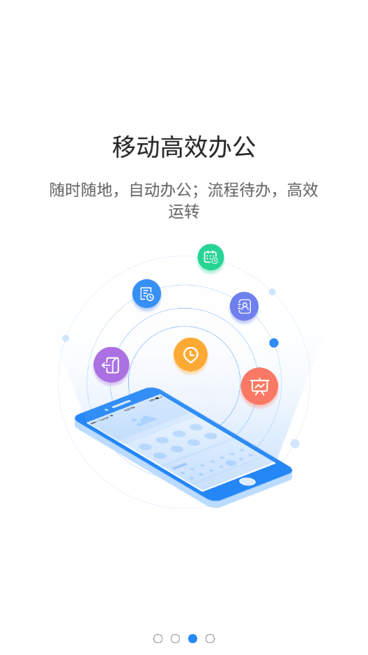 智慧迎江  v1.1.4图2