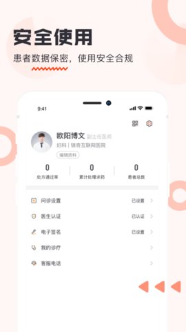 锦奇健康  v2.3.0图3