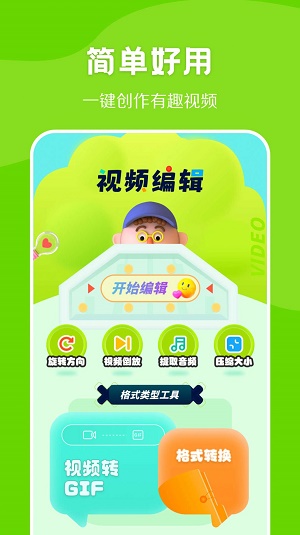 光环视频助手安卓版  v1.1图3