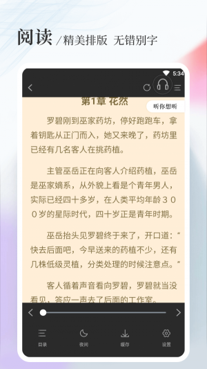 八一中文手机移动网  v1.5.0图4