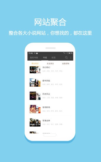 笔趣下书小说阅读安卓版  v7.23图1