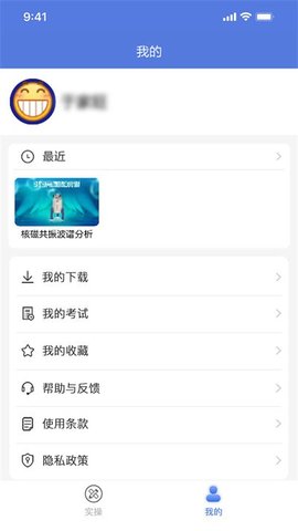 慕实  v1.3.1图1