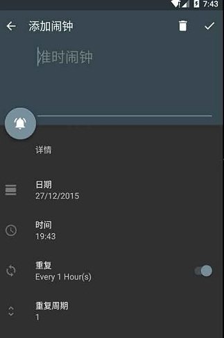 必醒闹钟  v1.0.1图2