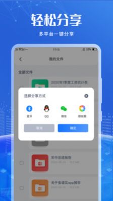 办公编辑  v2.0.2图2