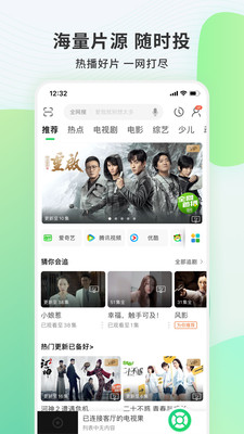 电视果5splus安装app  v6.10.0.56图3